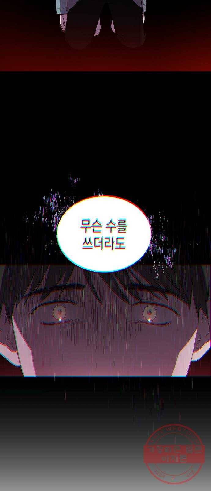인간졸업 51화: 난 진심이야 6