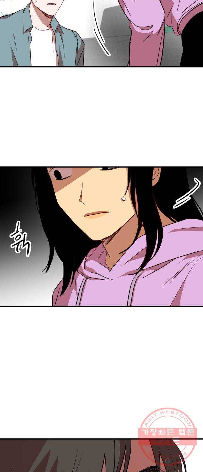 인간졸업 51화: 난 진심이야 12