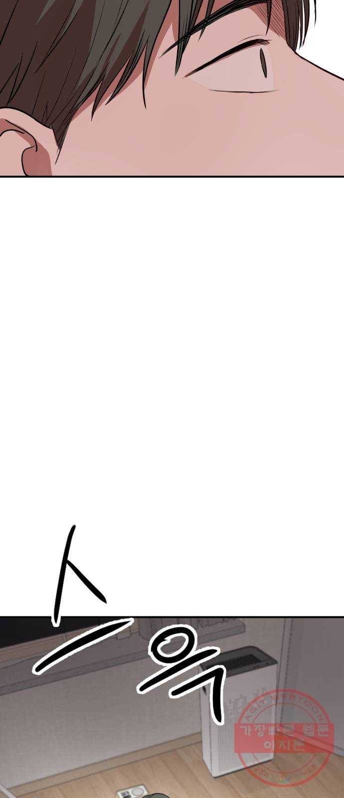 인간졸업 51화: 난 진심이야 13