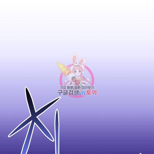 지구식 구원자 전형 7화 1