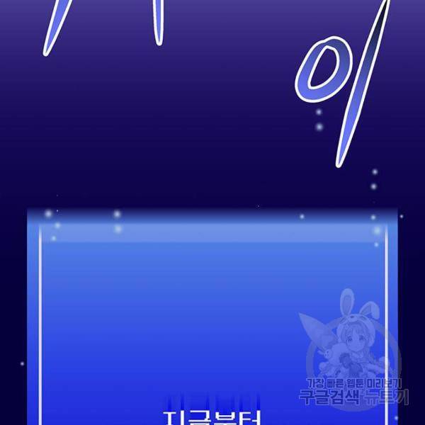 지구식 구원자 전형 7화 2