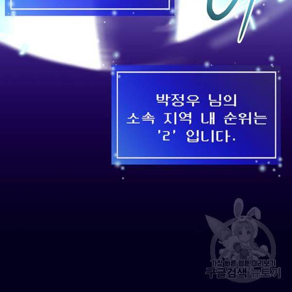지구식 구원자 전형 7화 7