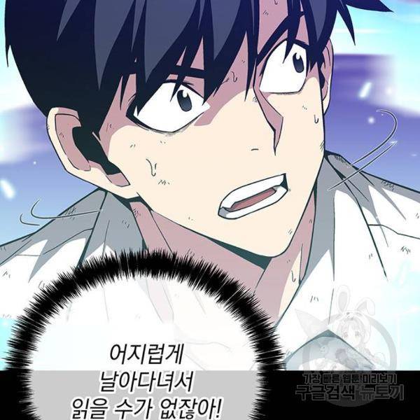 지구식 구원자 전형 7화 9