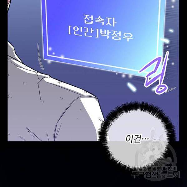 지구식 구원자 전형 7화 11