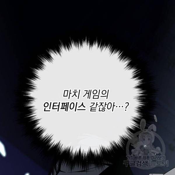 지구식 구원자 전형 7화 12