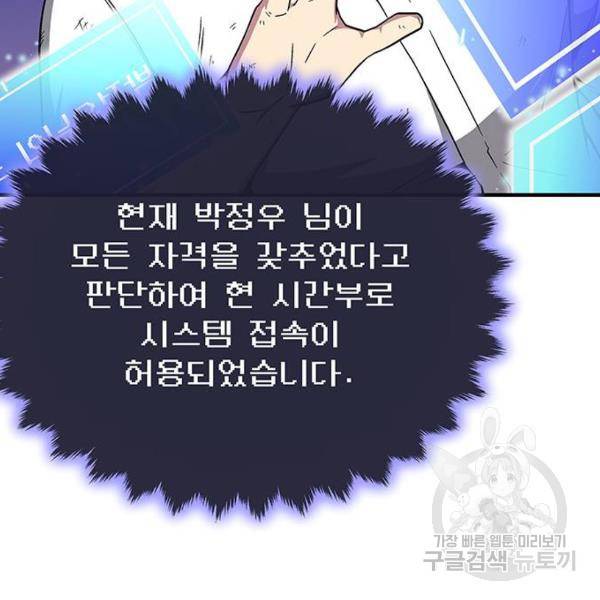 지구식 구원자 전형 7화 18
