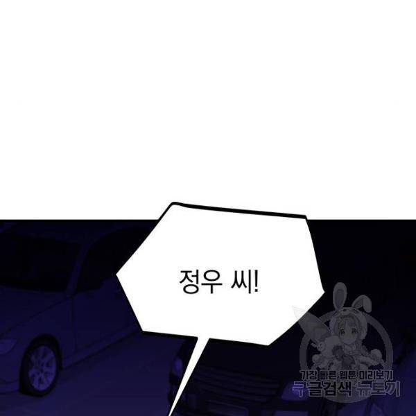 지구식 구원자 전형 7화 19