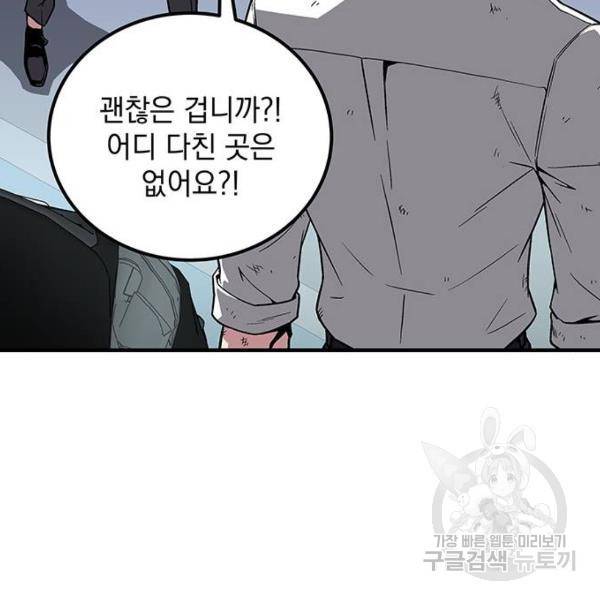 지구식 구원자 전형 7화 21