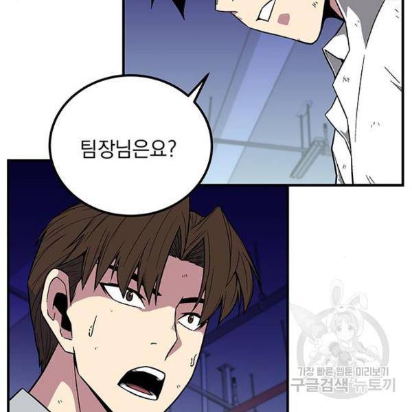 지구식 구원자 전형 7화 23
