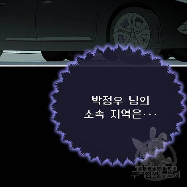 지구식 구원자 전형 7화 33