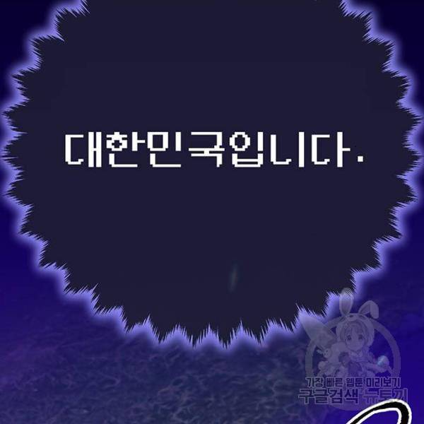 지구식 구원자 전형 7화 35
