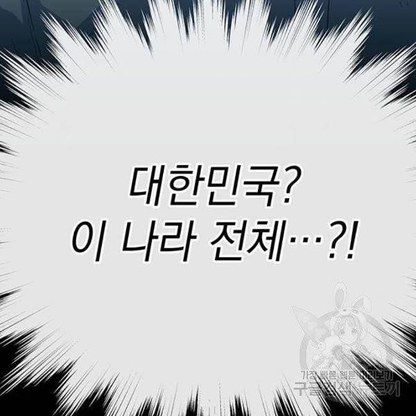 지구식 구원자 전형 7화 38