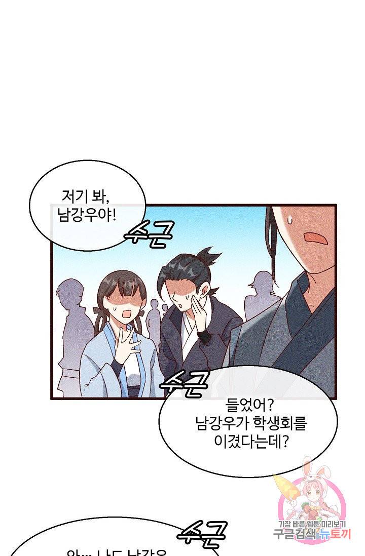 영존지자 76화 3