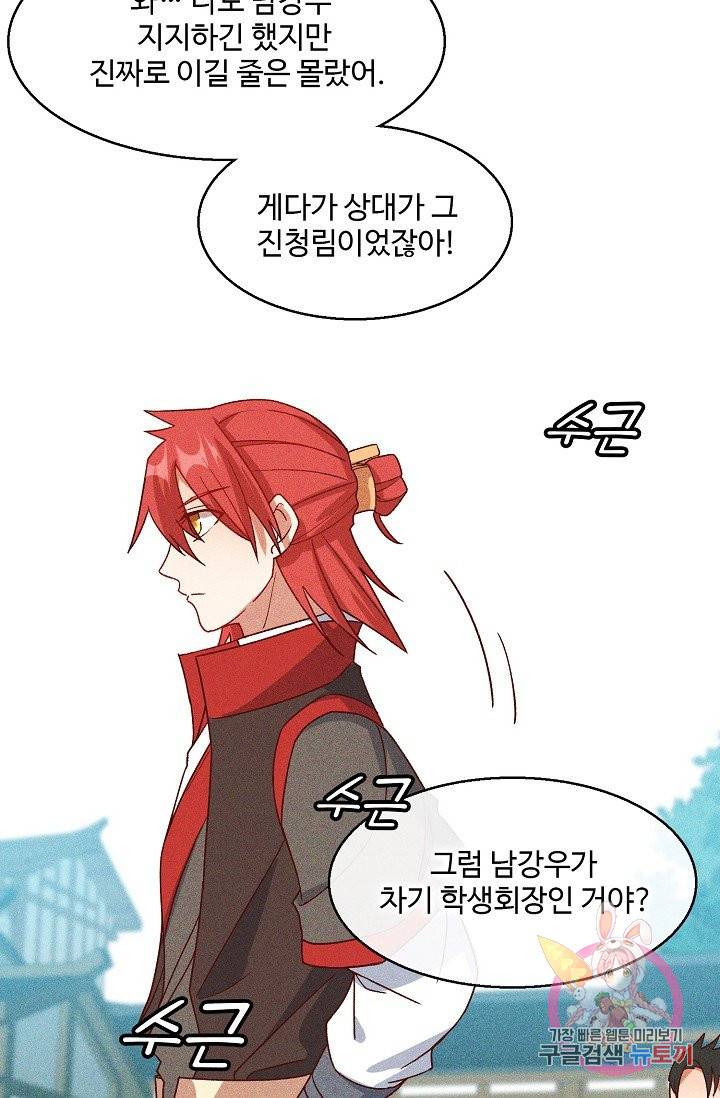 영존지자 76화 4