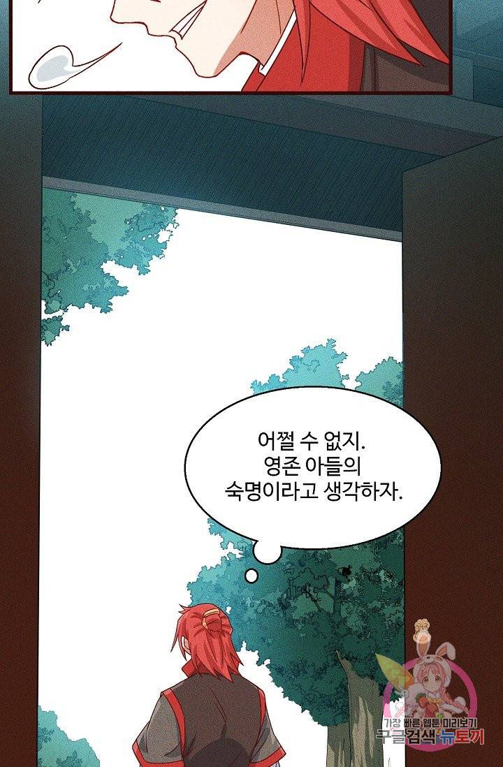 영존지자 76화 6
