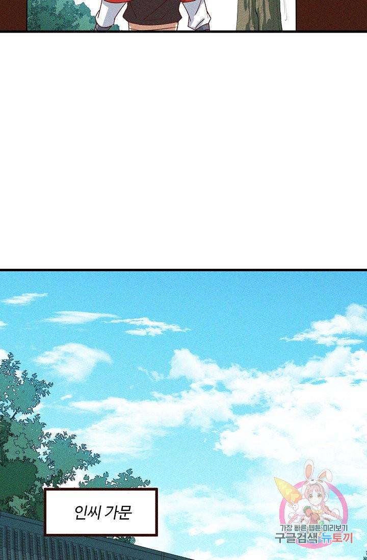 영존지자 76화 7