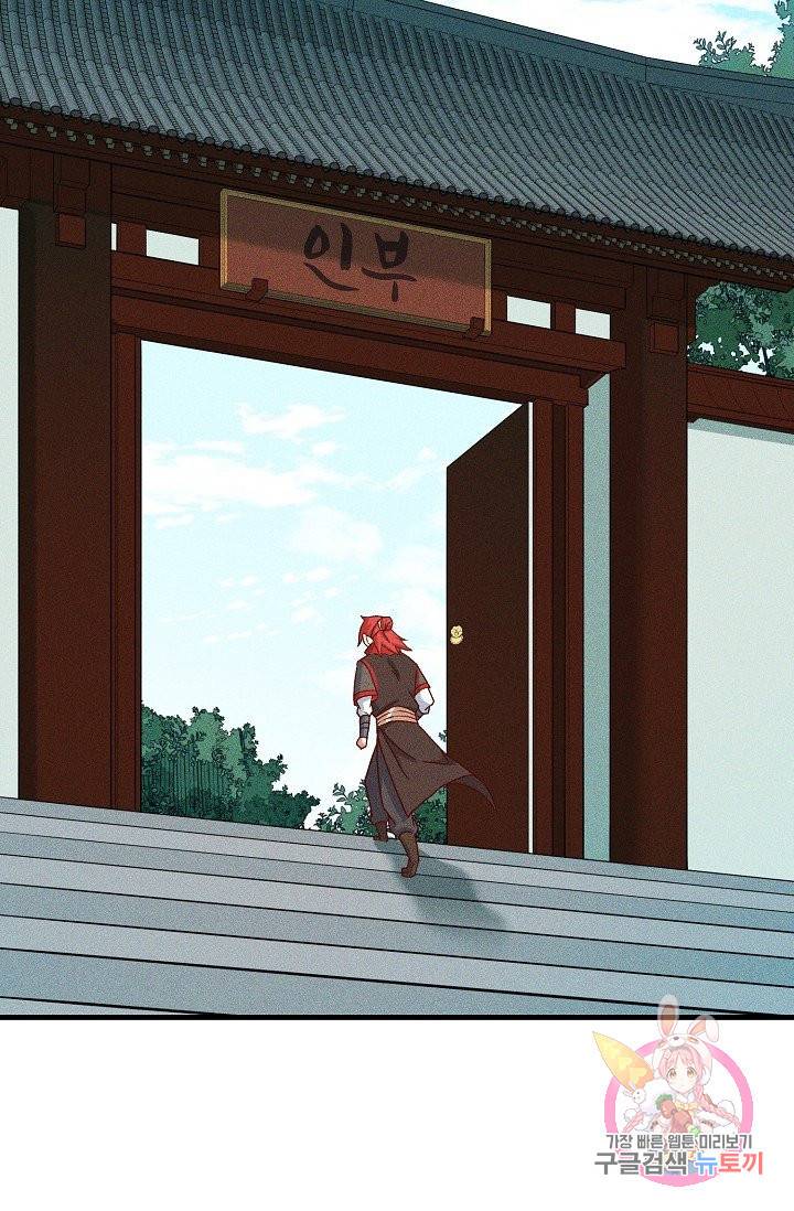 영존지자 76화 8