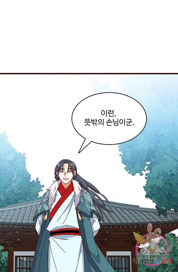 영존지자 76화 9
