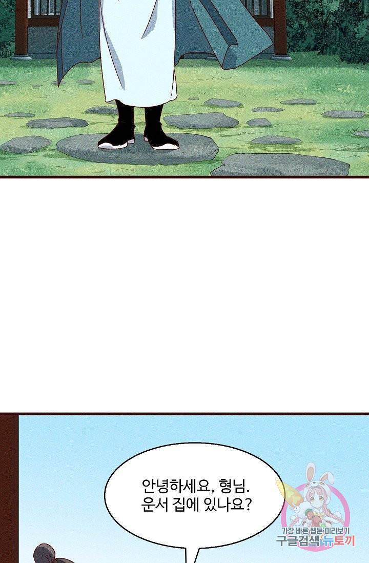 영존지자 76화 10