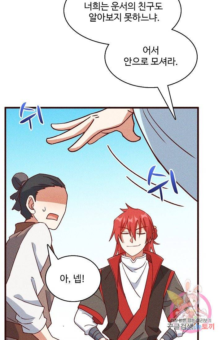 영존지자 76화 12