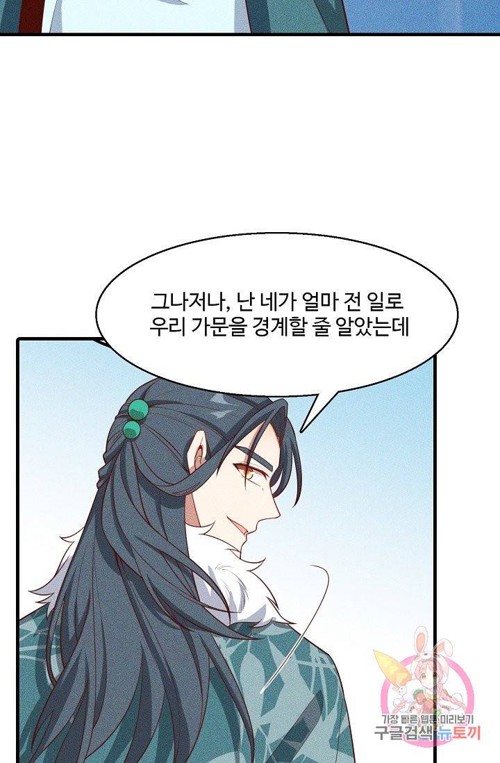 영존지자 76화 16