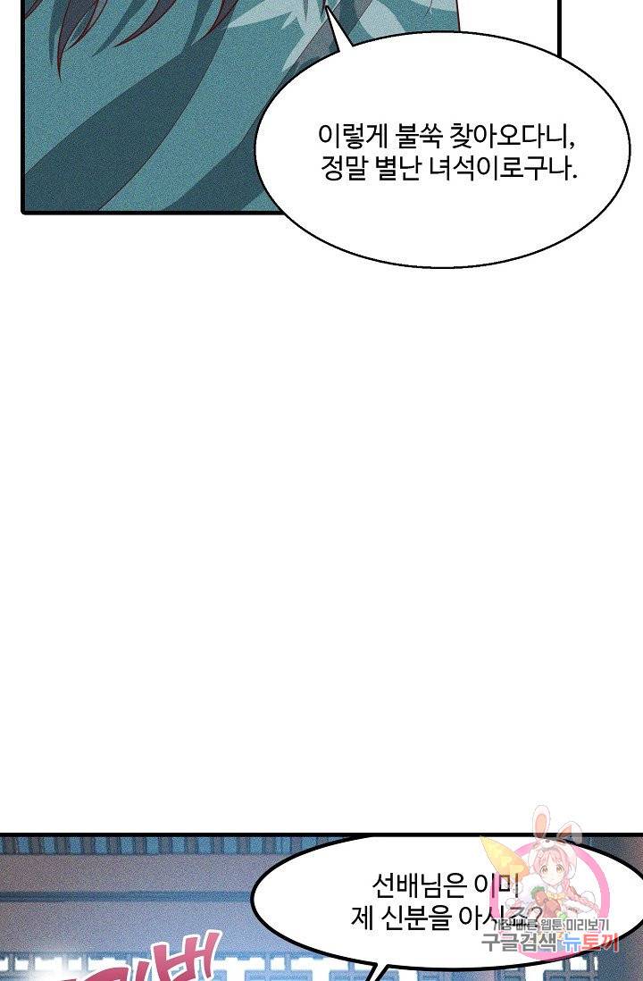 영존지자 76화 17
