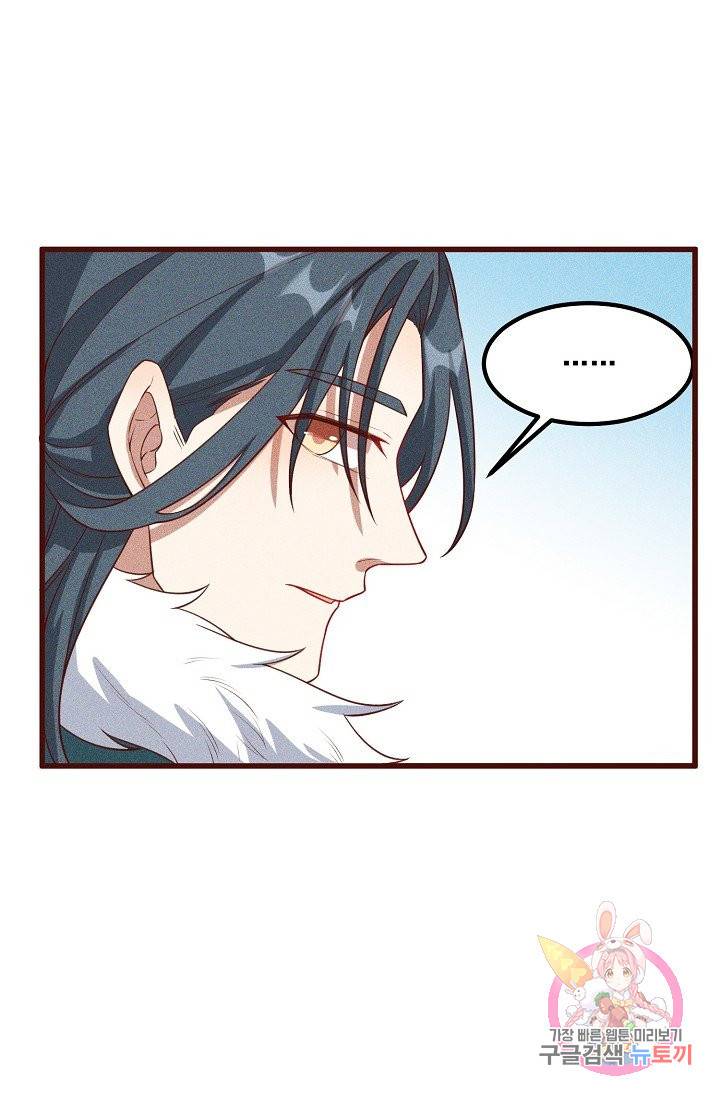 영존지자 76화 19