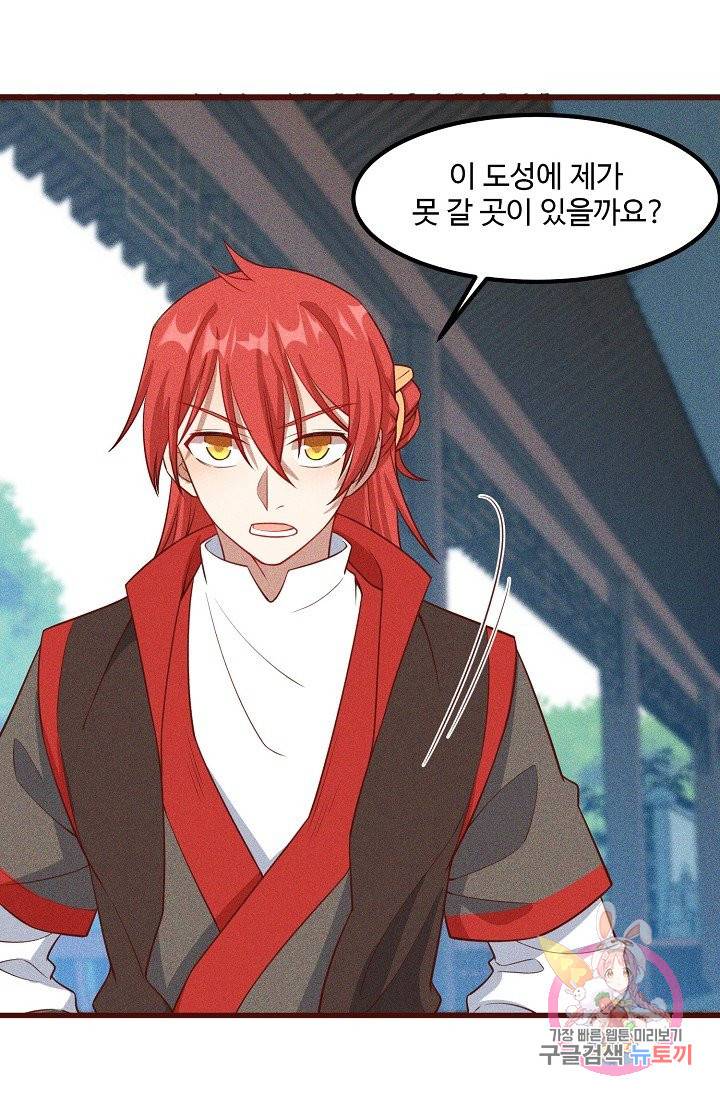 영존지자 76화 20