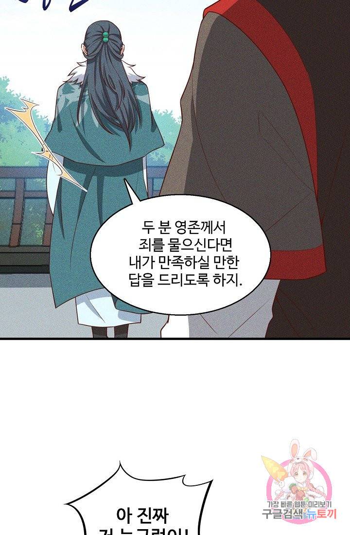 영존지자 76화 22