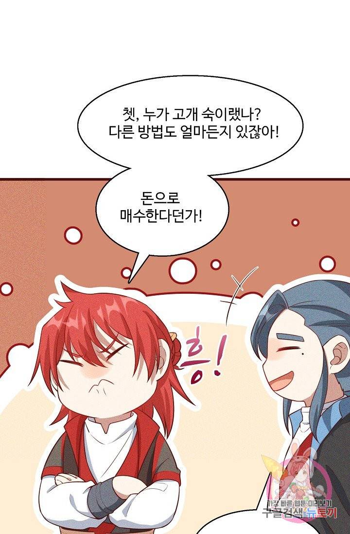 영존지자 76화 25