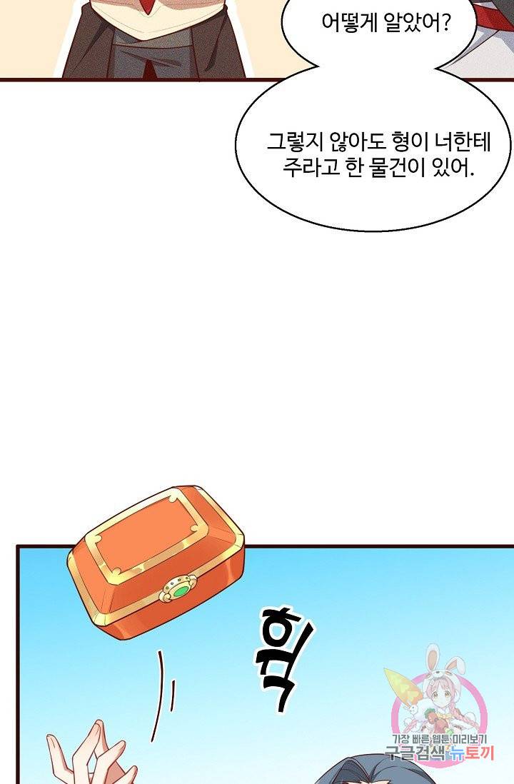 영존지자 76화 26