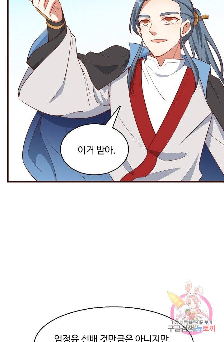 영존지자 76화 27