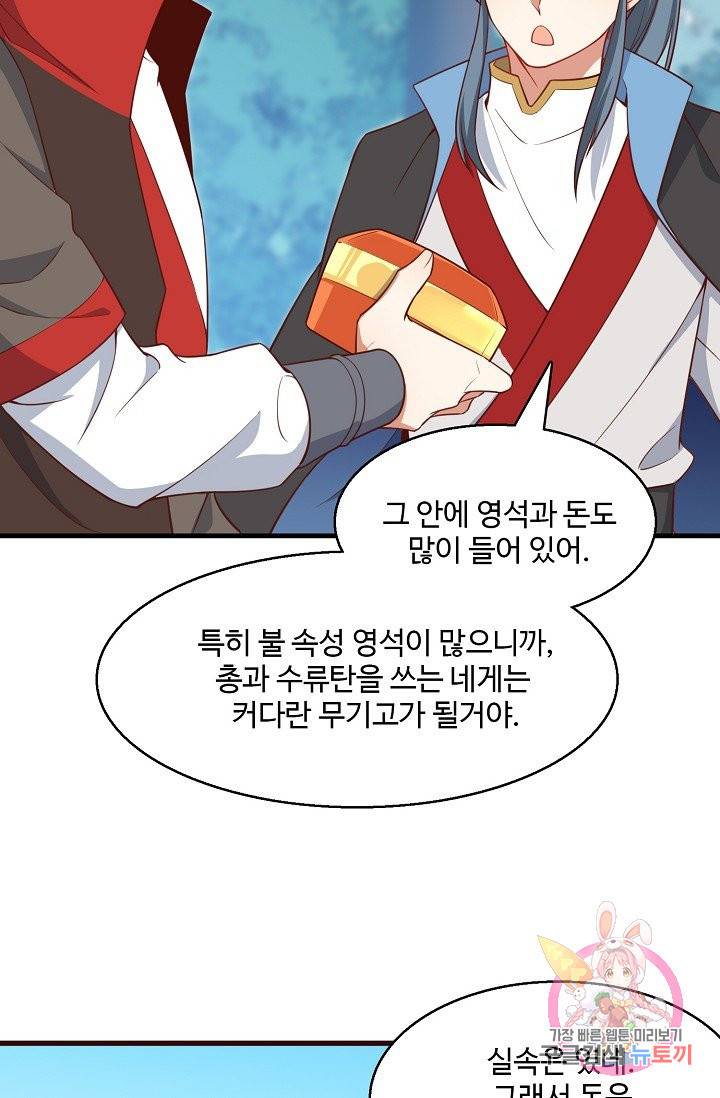 영존지자 76화 30