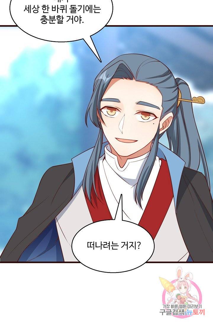 영존지자 76화 32