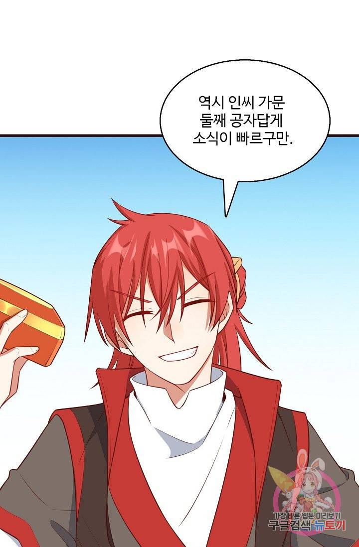 영존지자 76화 33