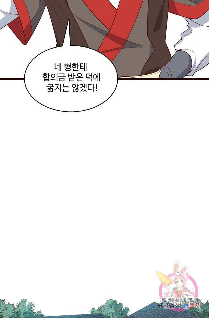 영존지자 76화 34