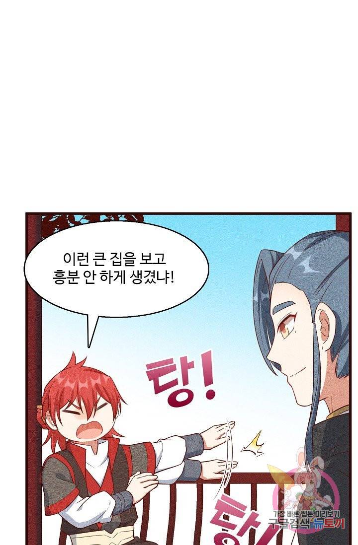 영존지자 76화 39
