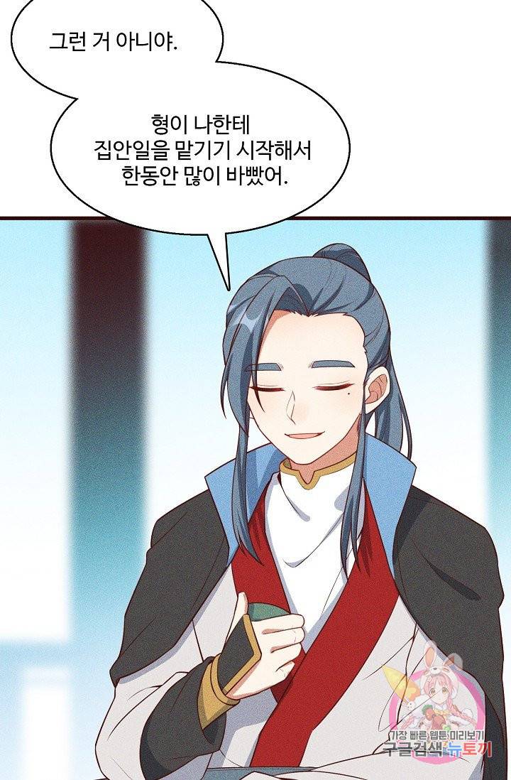 영존지자 76화 42