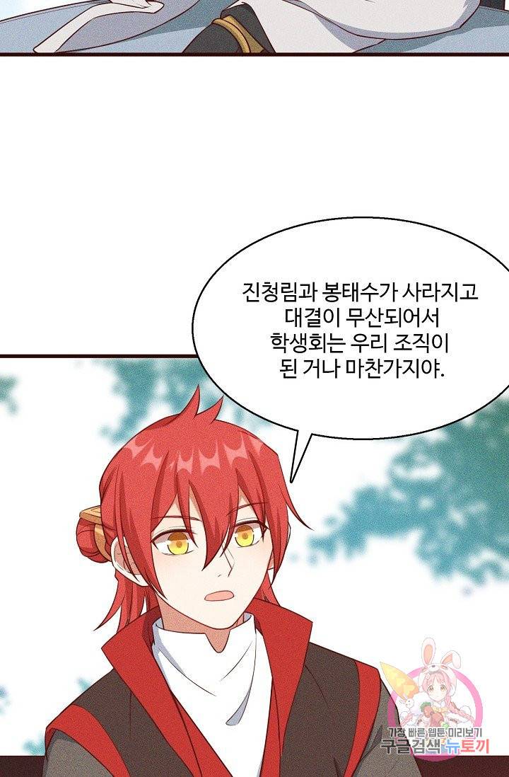 영존지자 76화 43
