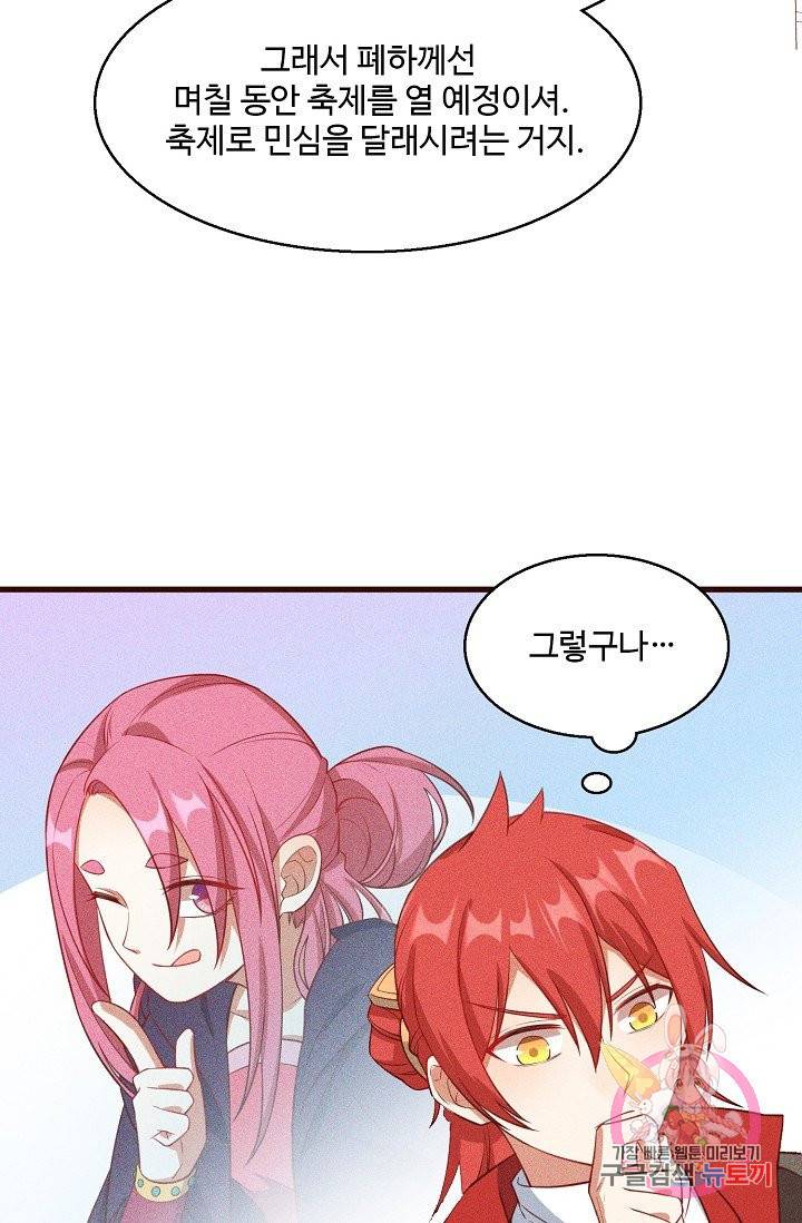 영존지자 76화 47
