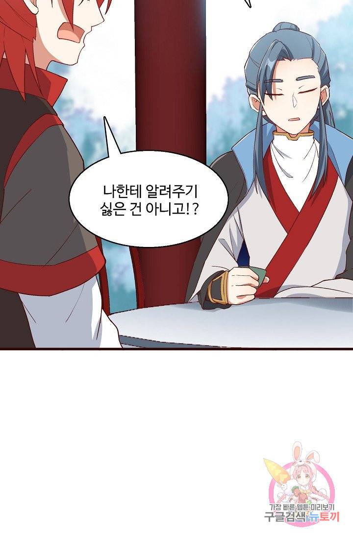영존지자 76화 50