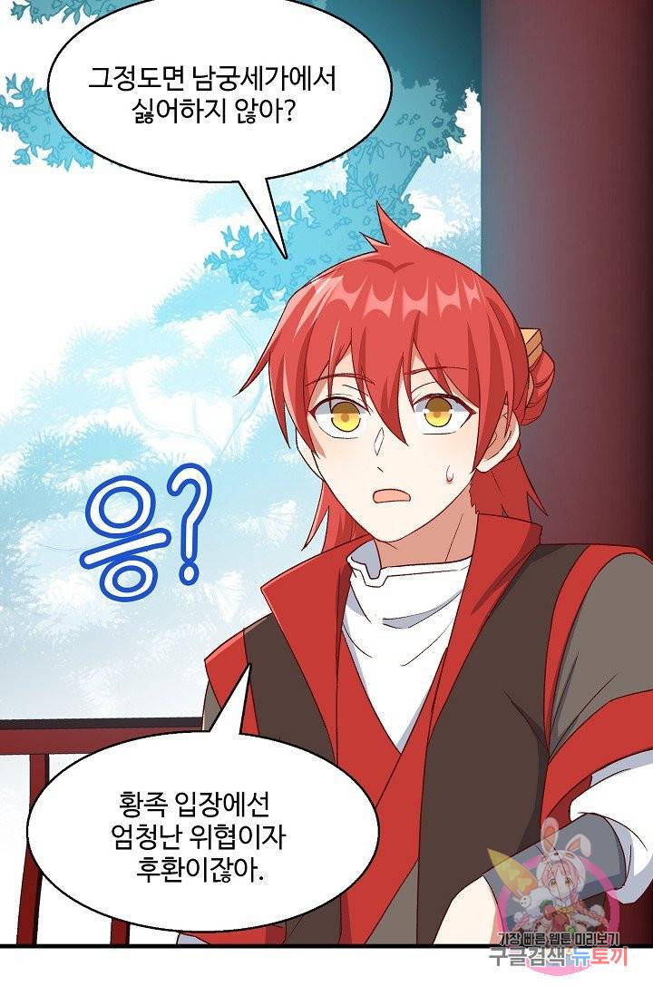 영존지자 76화 54
