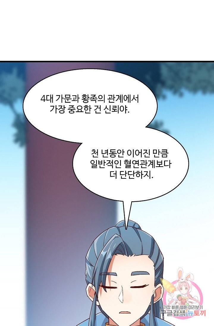 영존지자 76화 55