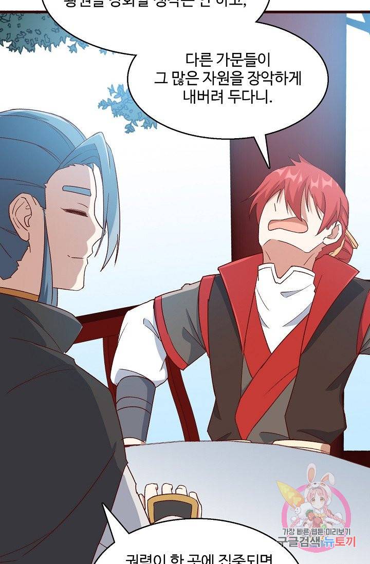 영존지자 76화 57