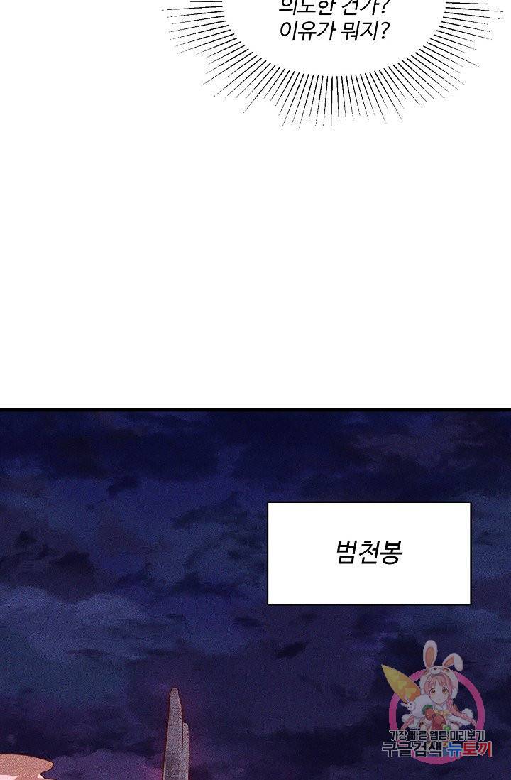영존지자 76화 60