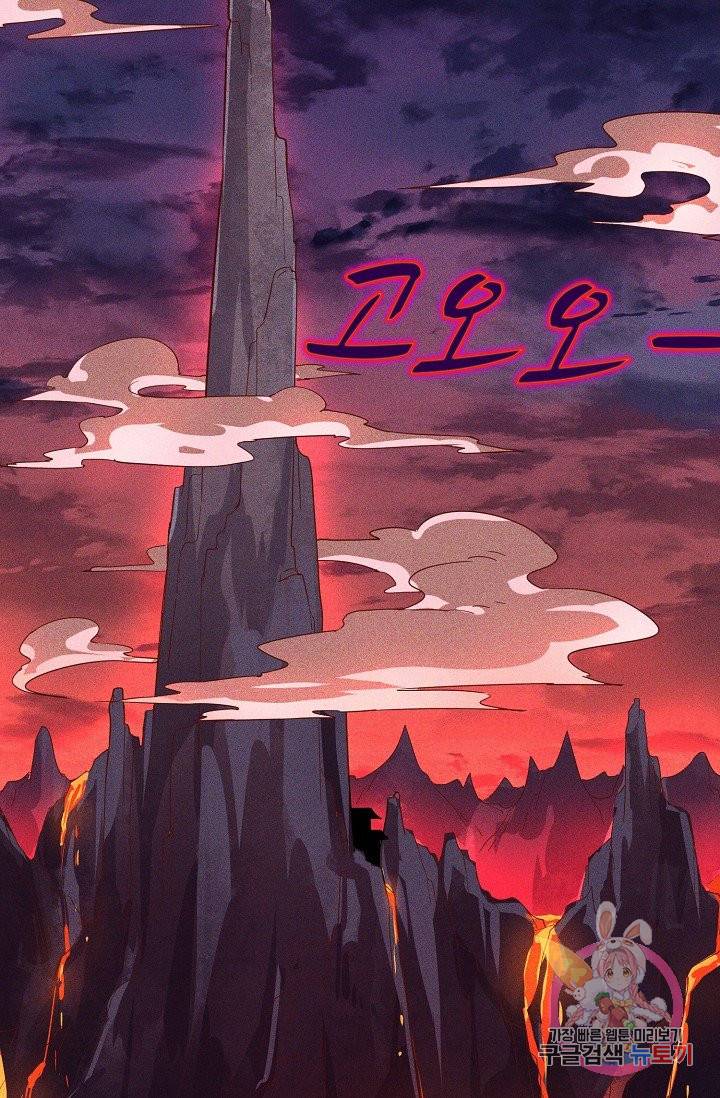 영존지자 76화 61
