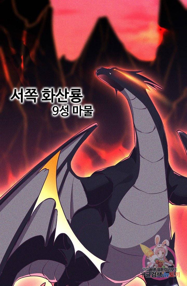 영존지자 76화 65
