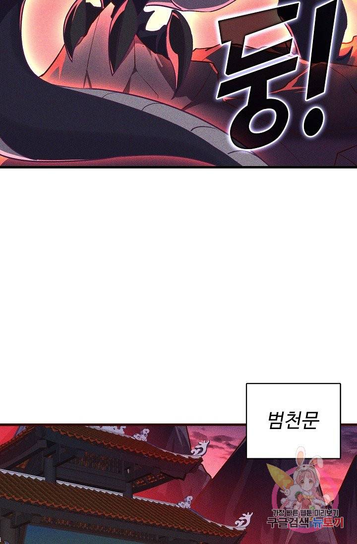 영존지자 76화 66