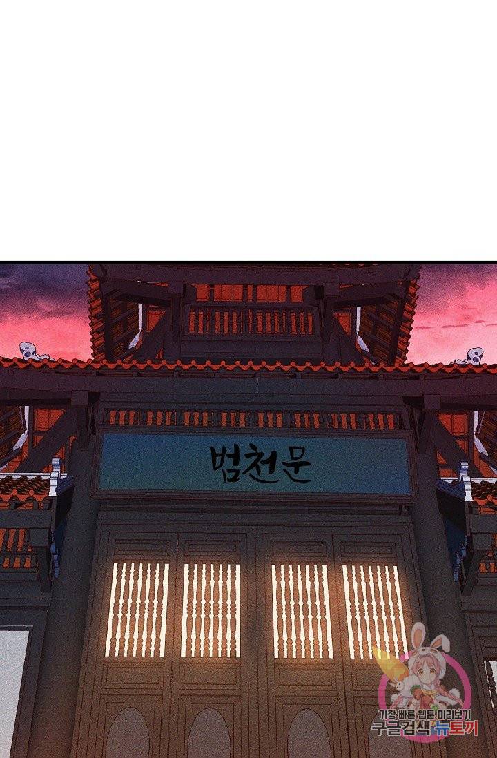 영존지자 76화 68