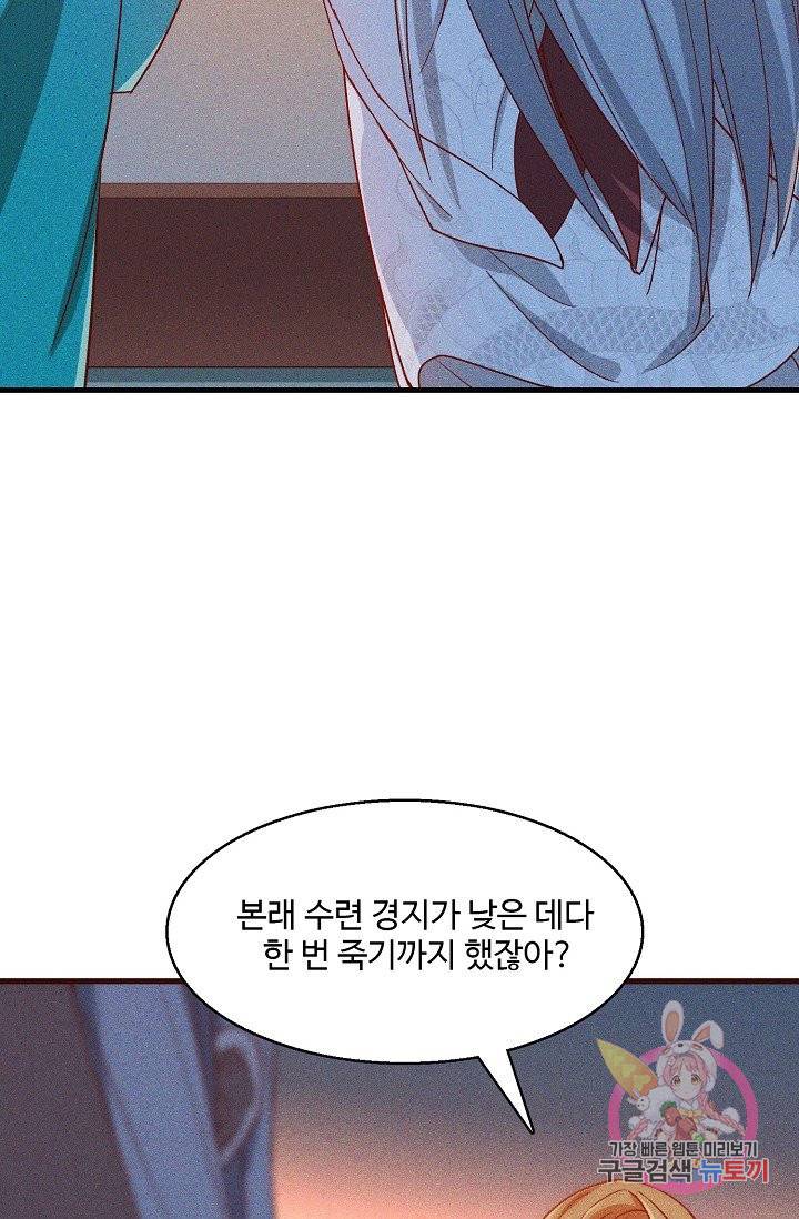 영존지자 76화 71